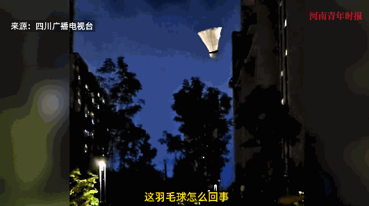 “解释不清了！”8月25日，吉林长春，一父亲和女儿一起在楼下打羽毛球时，女儿把球