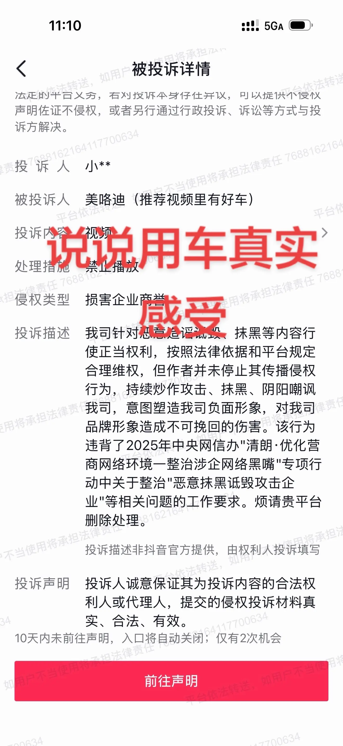 2026年7月25号我订了小米汽车，7月28号提车，提完车几乎没开。8...