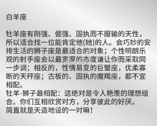 最完整解析！十二星座和谁「适合」谈恋爱？又和谁「不建议」交往？#十二星座# ​​