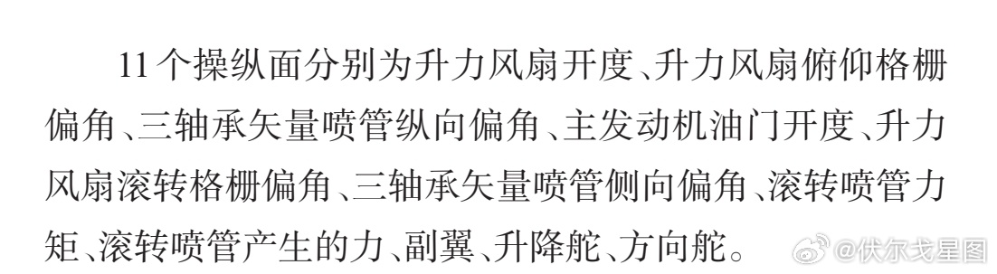 这飞控太可怕了 
