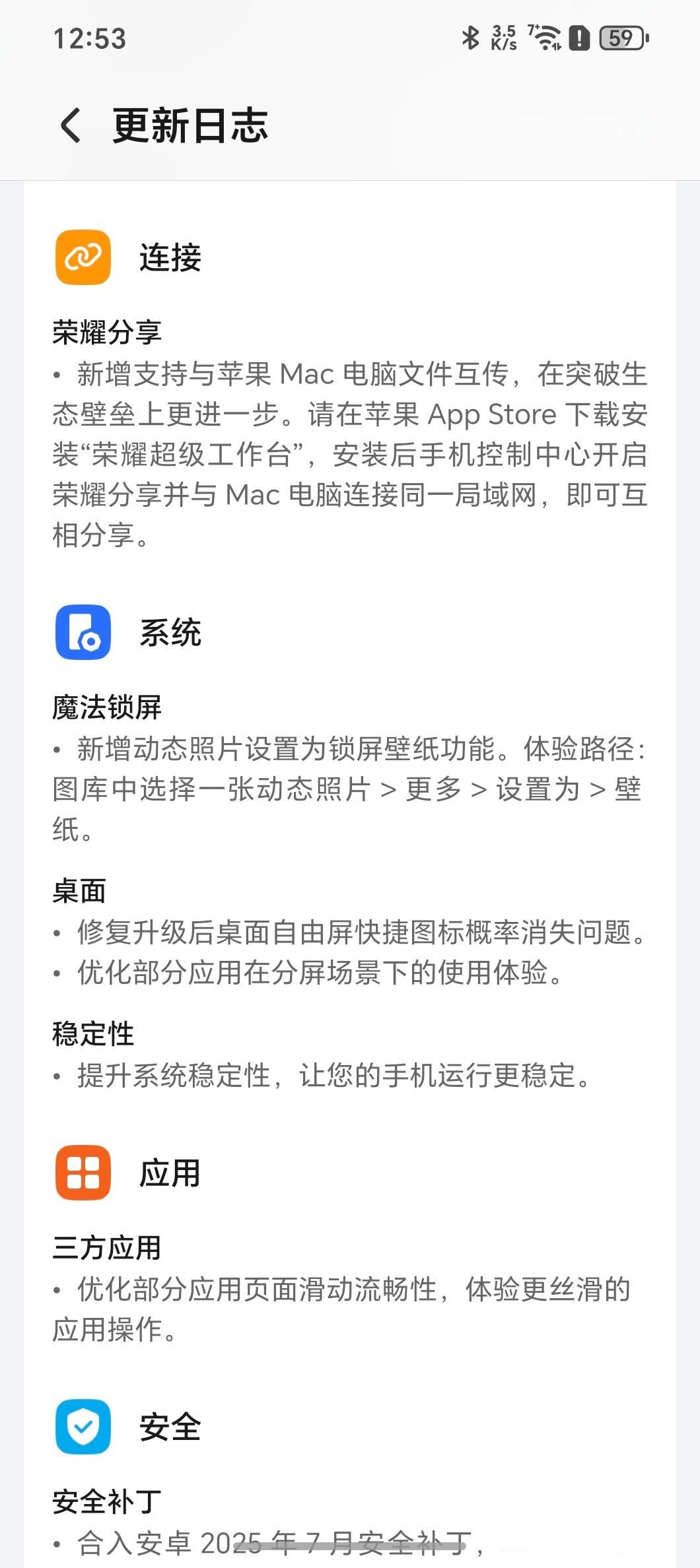 荣耀Magic V5连接Mac也蛮方便的，分享传输文件和笔记通过 荣耀超级工作台