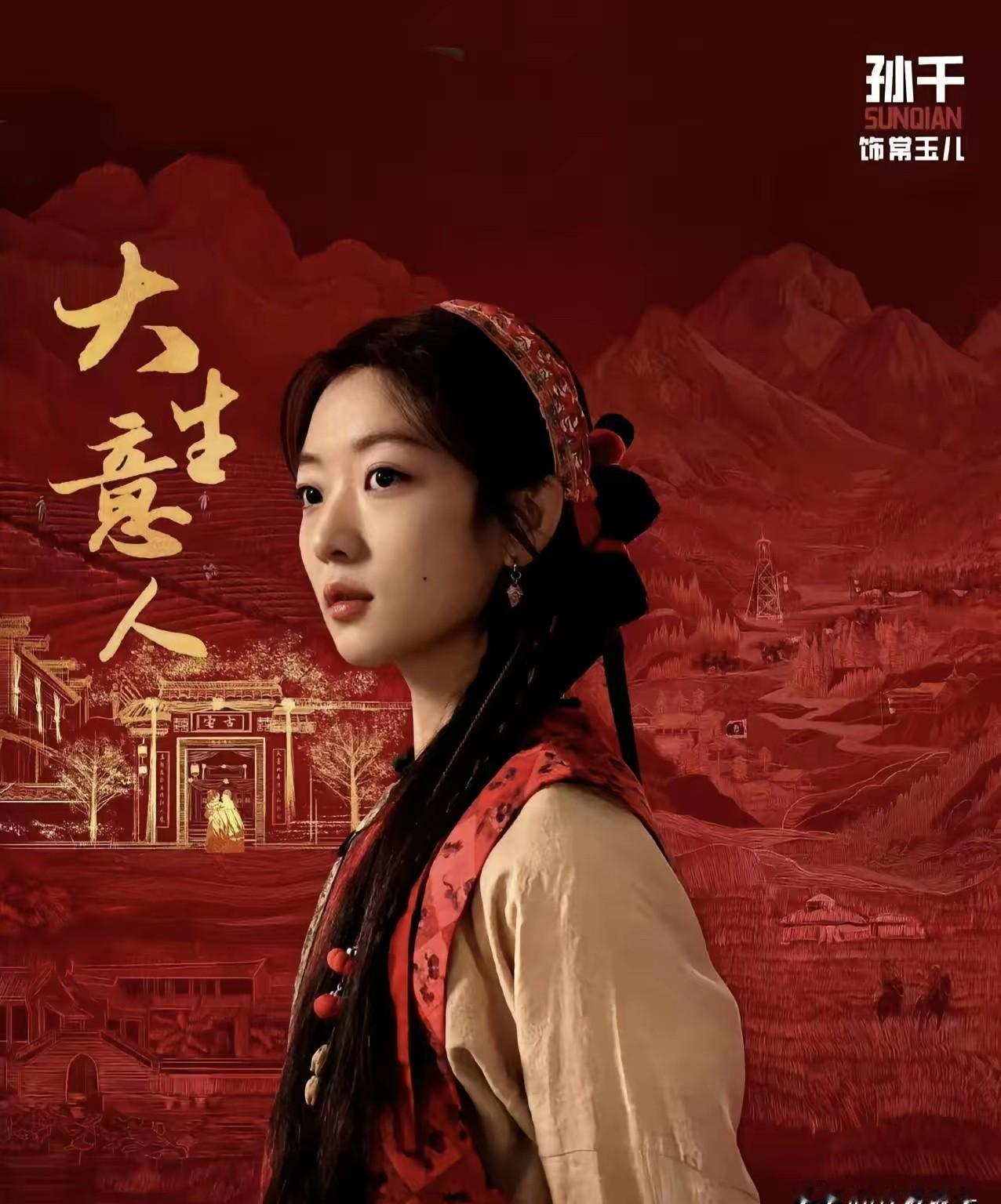 看《大生意人》能看出一身汗。
不是剧情多紧张。
是照镜子照的。
豆瓣8.2分，5