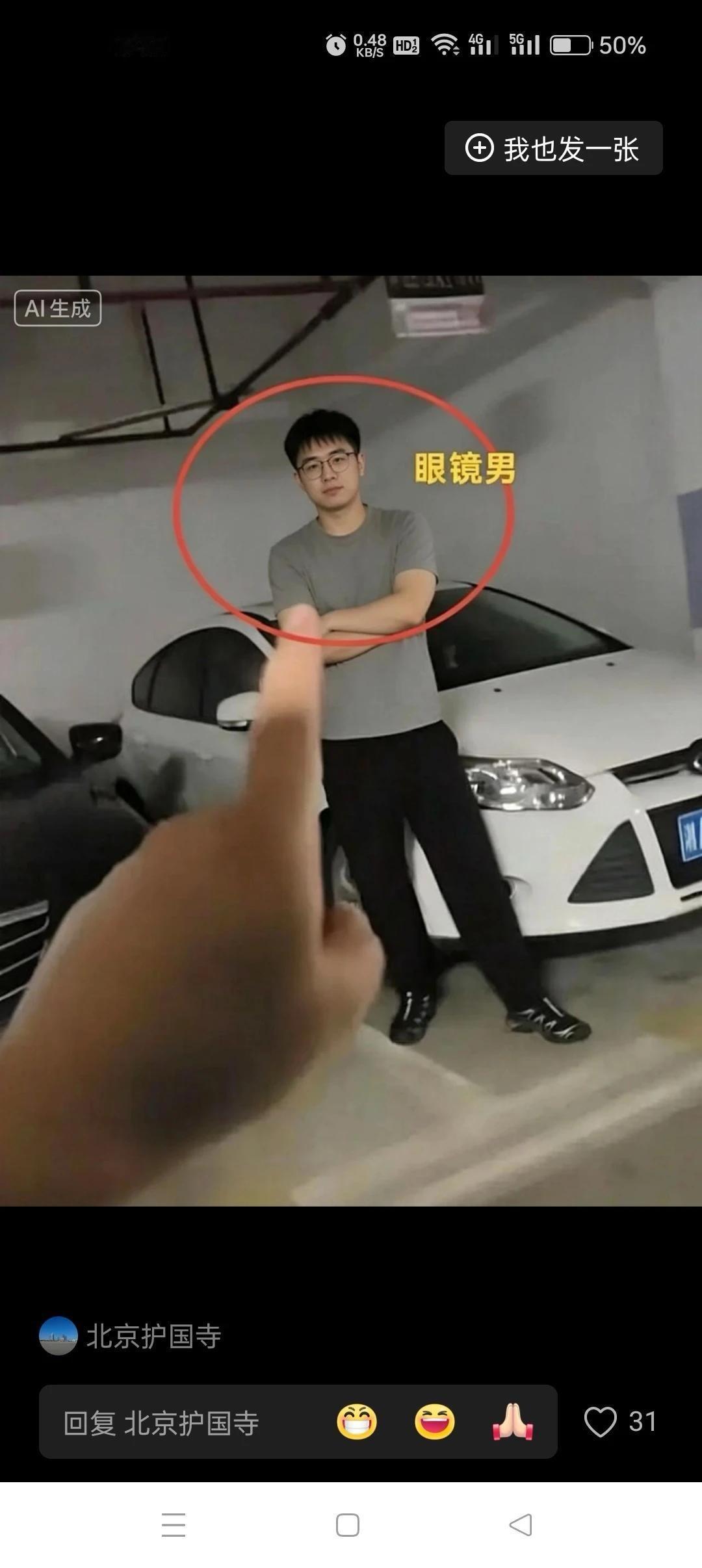 👓🚗 停车场里的帅气眼镜哥！