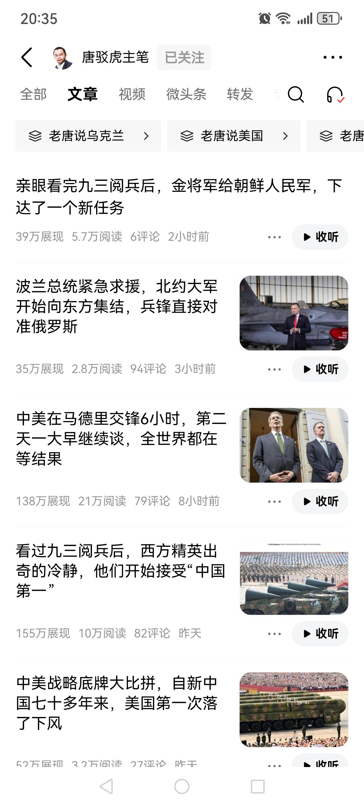 这唐驳虎恐怕是头条里面最厉害的作者了，
我关注了他一星期，随便写什么题材都是爆款