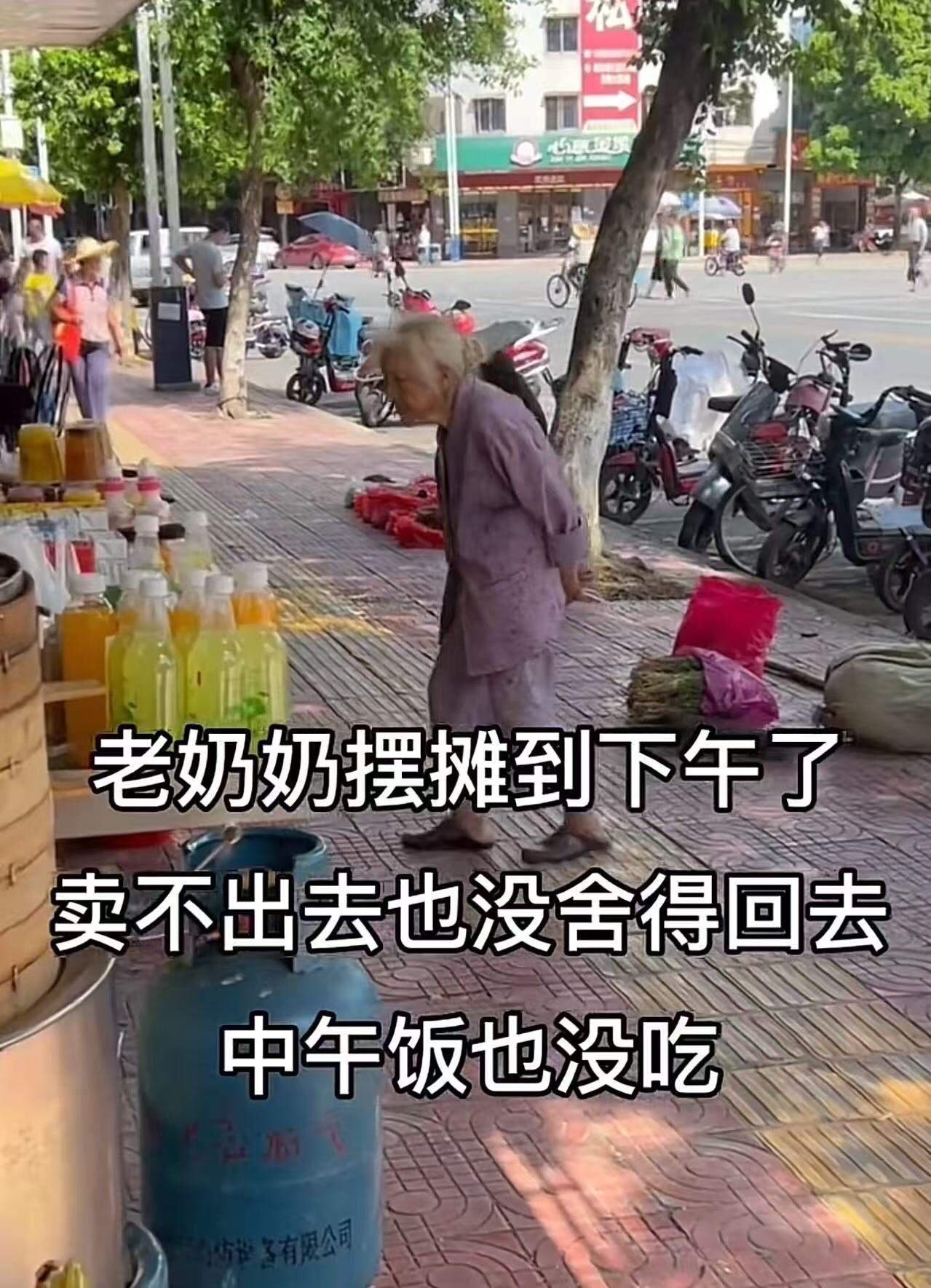 太心酸了！91岁老奶奶摆摊卖草药，可是摆到下午才卖了10多块钱，中午饭也舍不得吃