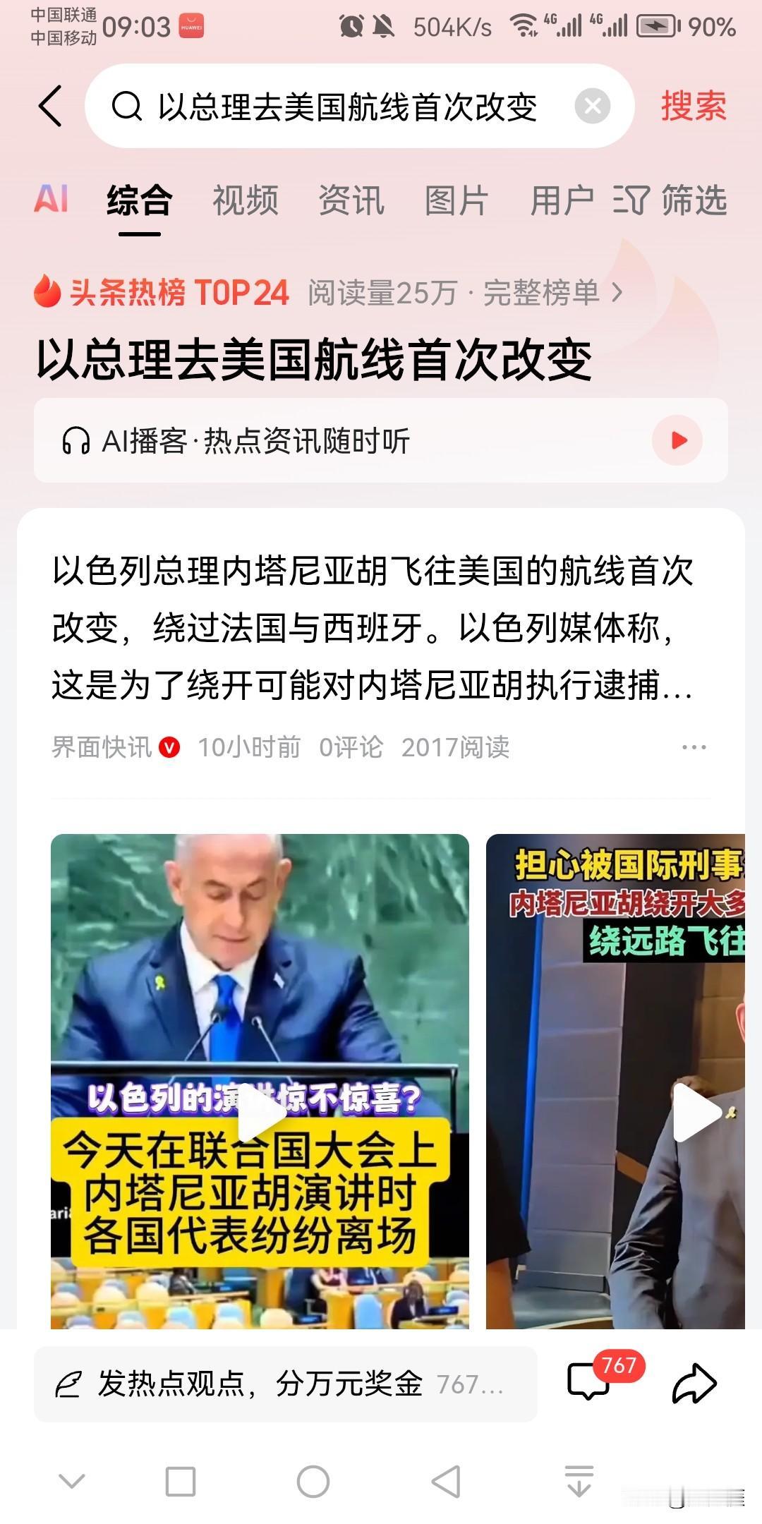 鱿鱼总理内塔尼亚胡未来可能面临的结局预测：
1、安全平稳的退休，概率1%
2、被