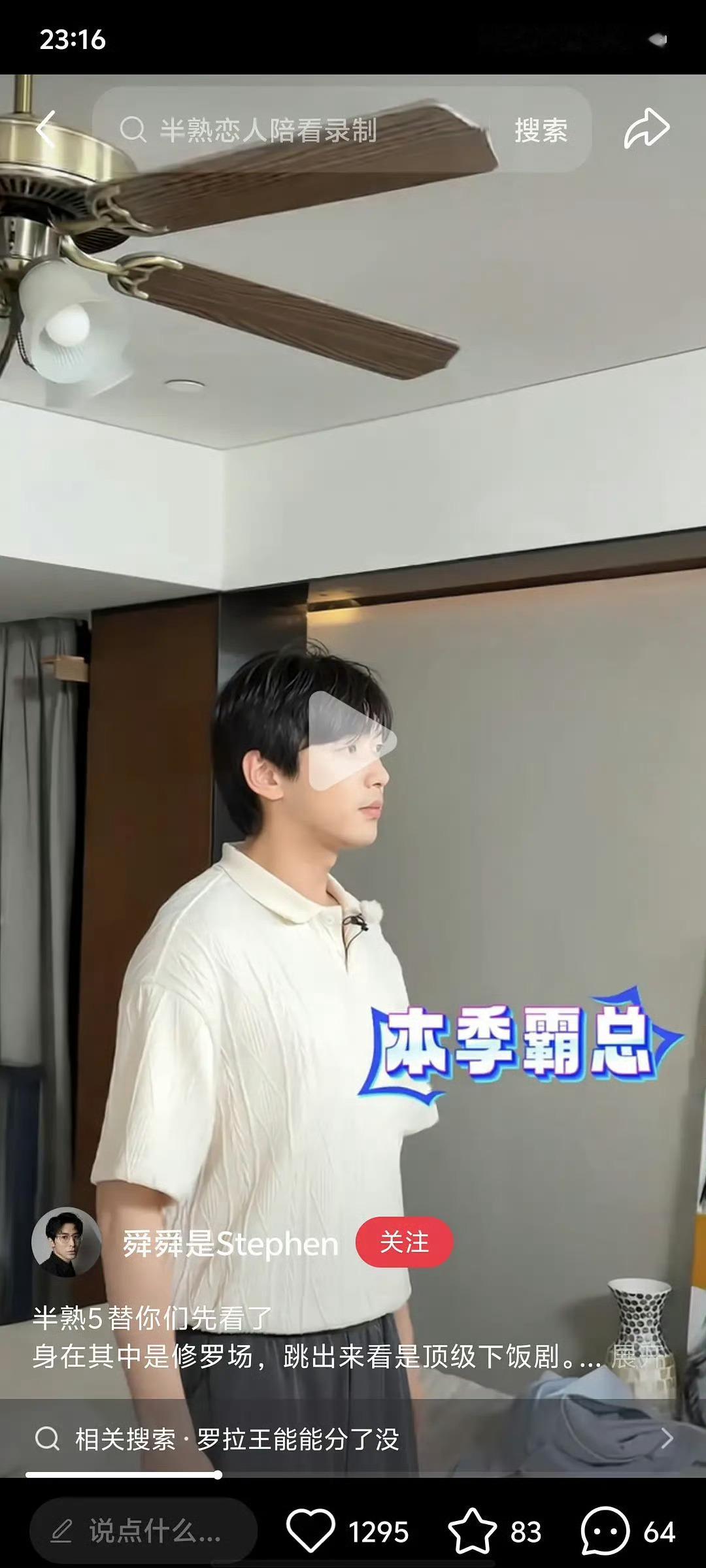 半熟5这两位你更看好谁？ 