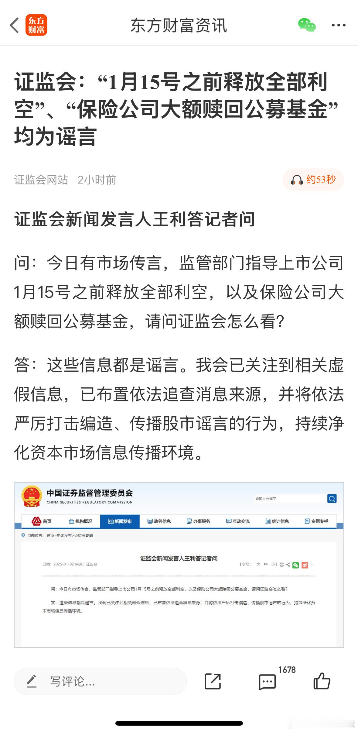 老乡别走，A股盘后来了一堆利好：1、大基金三期来了，首批两只基金的合伙人出资金额