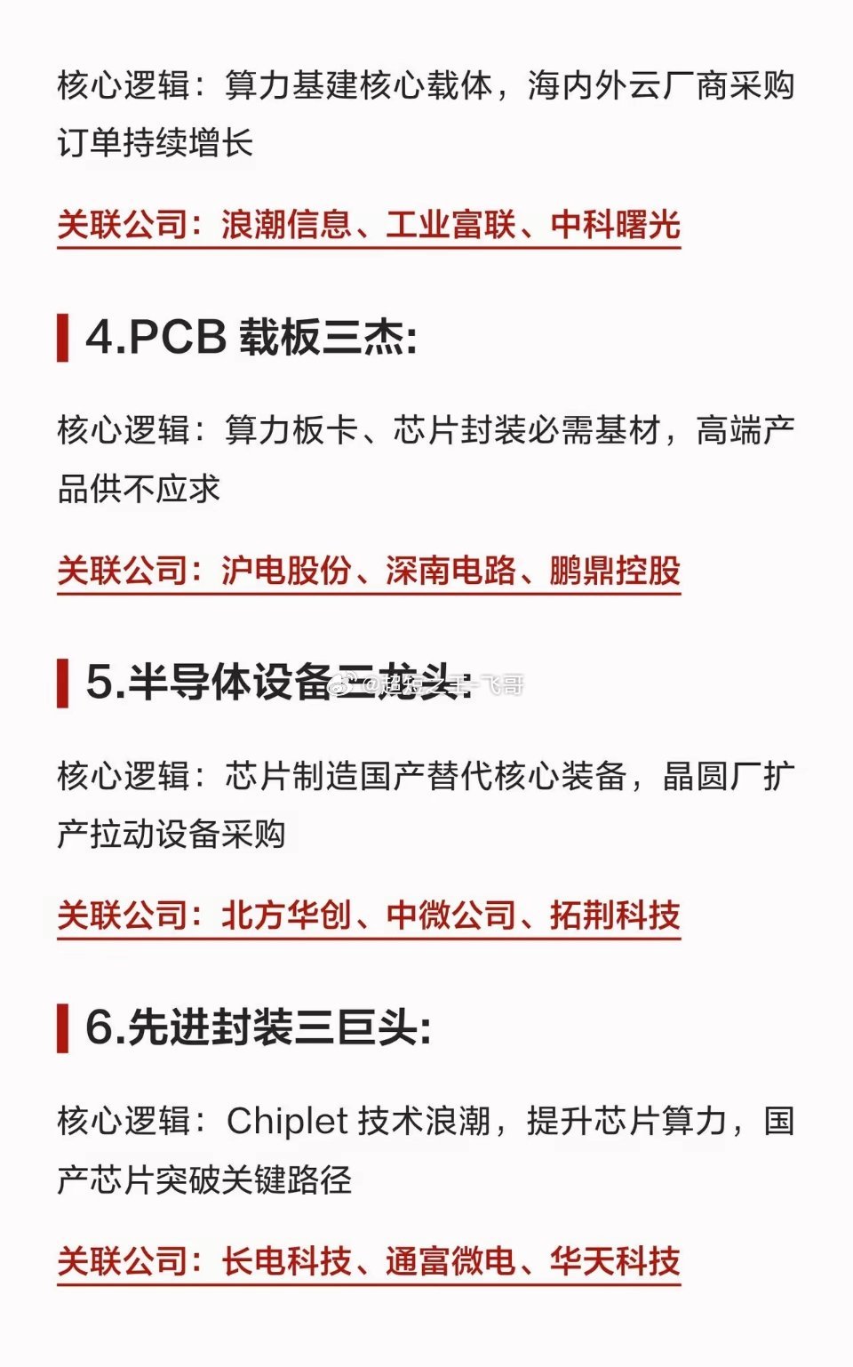 算力科技10大领域“三分天下”！存储模组三美:核心逻辑：AI 服务器存储扩容刚需
