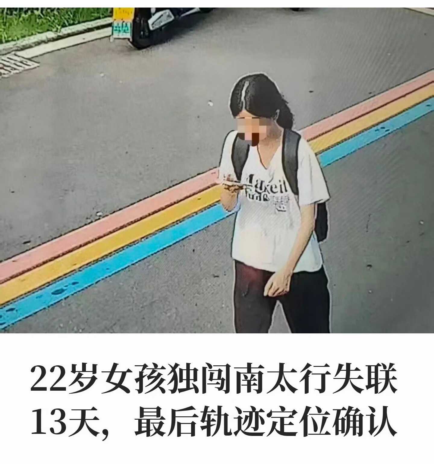 女孩南太行失联14天后遗体被找到现在的年轻人，上学时让你跑个800米都费劲，反而