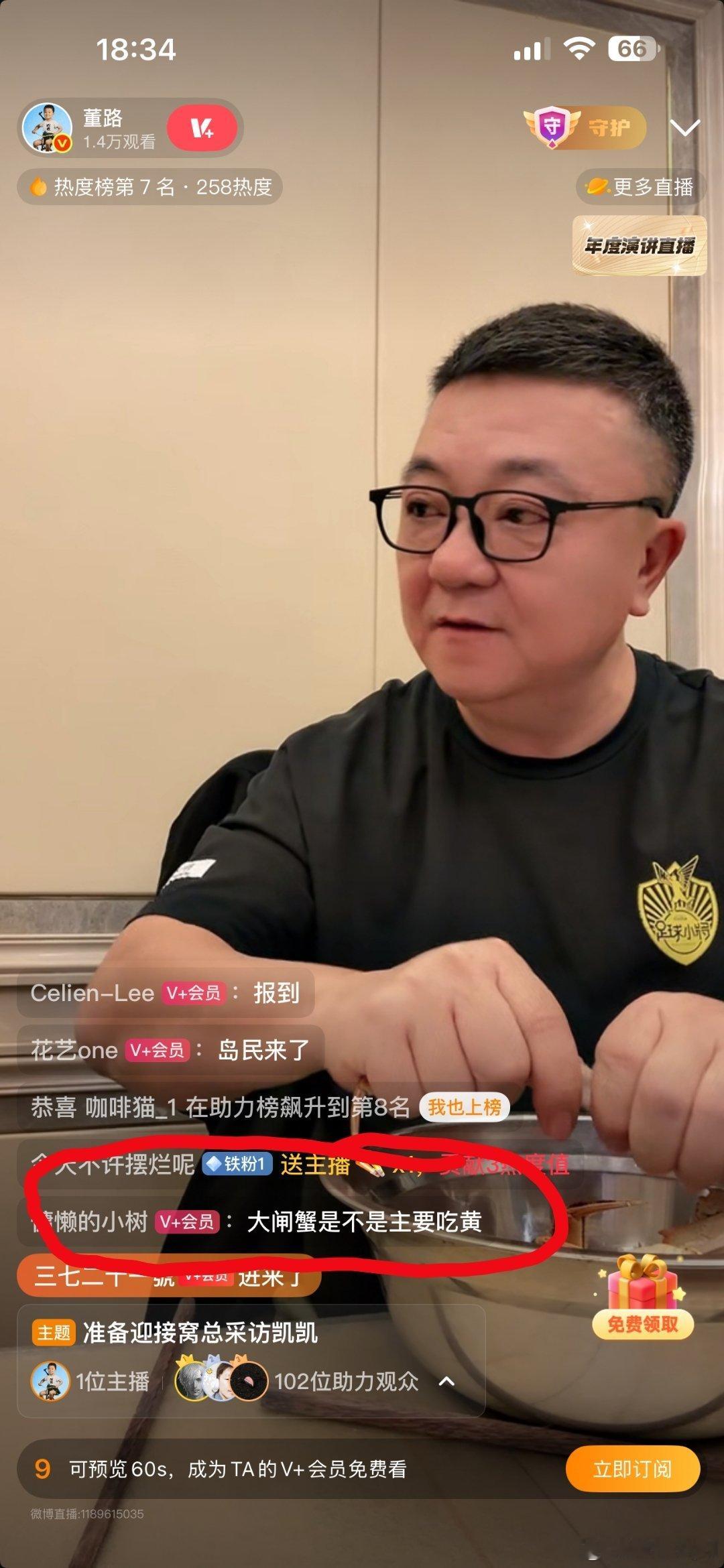 岛民啊，有v➕的钱咱吃一次大闸蟹不好吗？为啥看着别人吃？