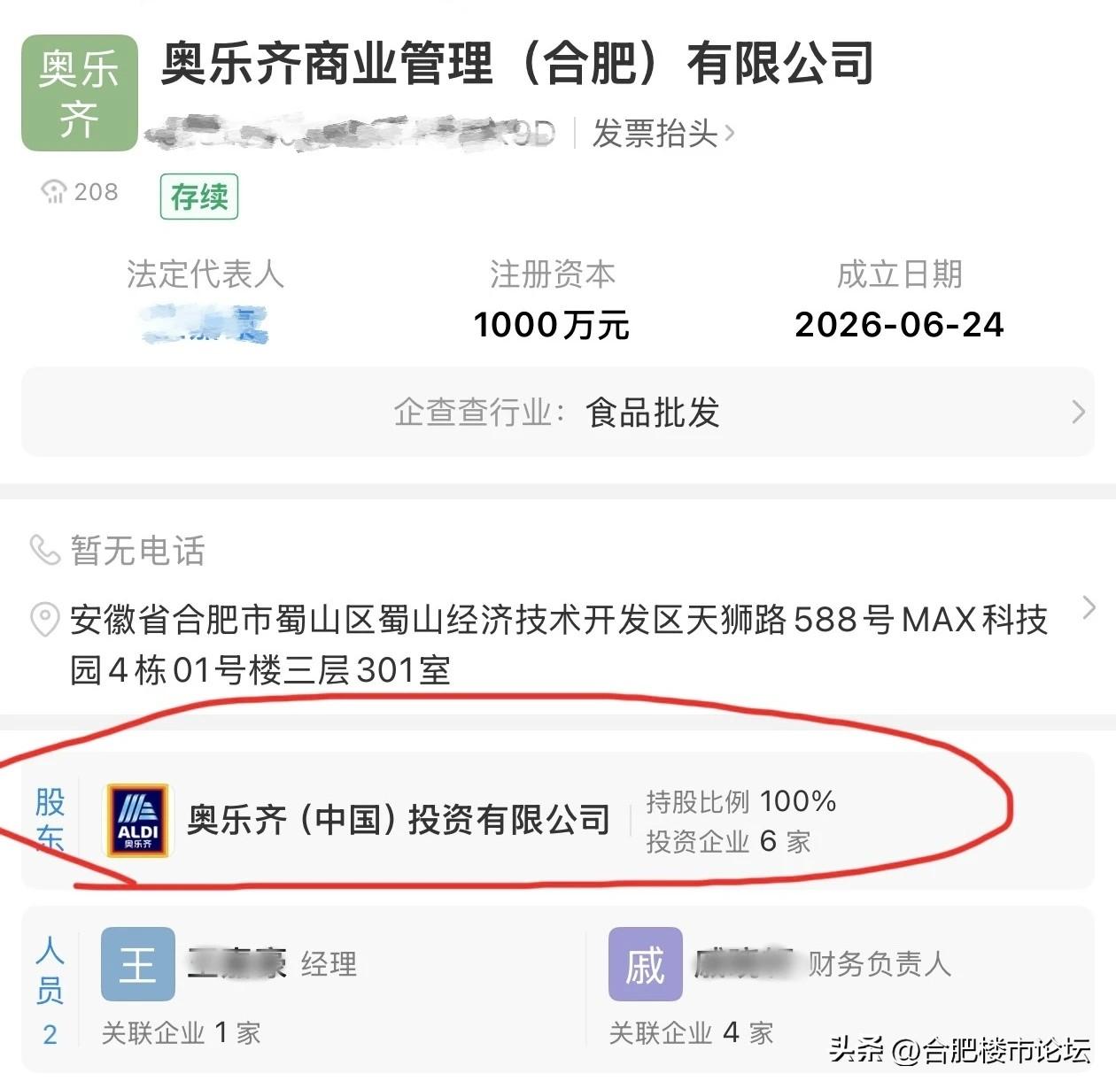 奥乐齐是要来合肥了。
各种大超市都要来合肥了。