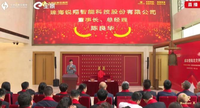 珠海的朋友们，今天咱们大珠海的资本市场又传来了重磅好消息！

就在刚刚，咱们本土