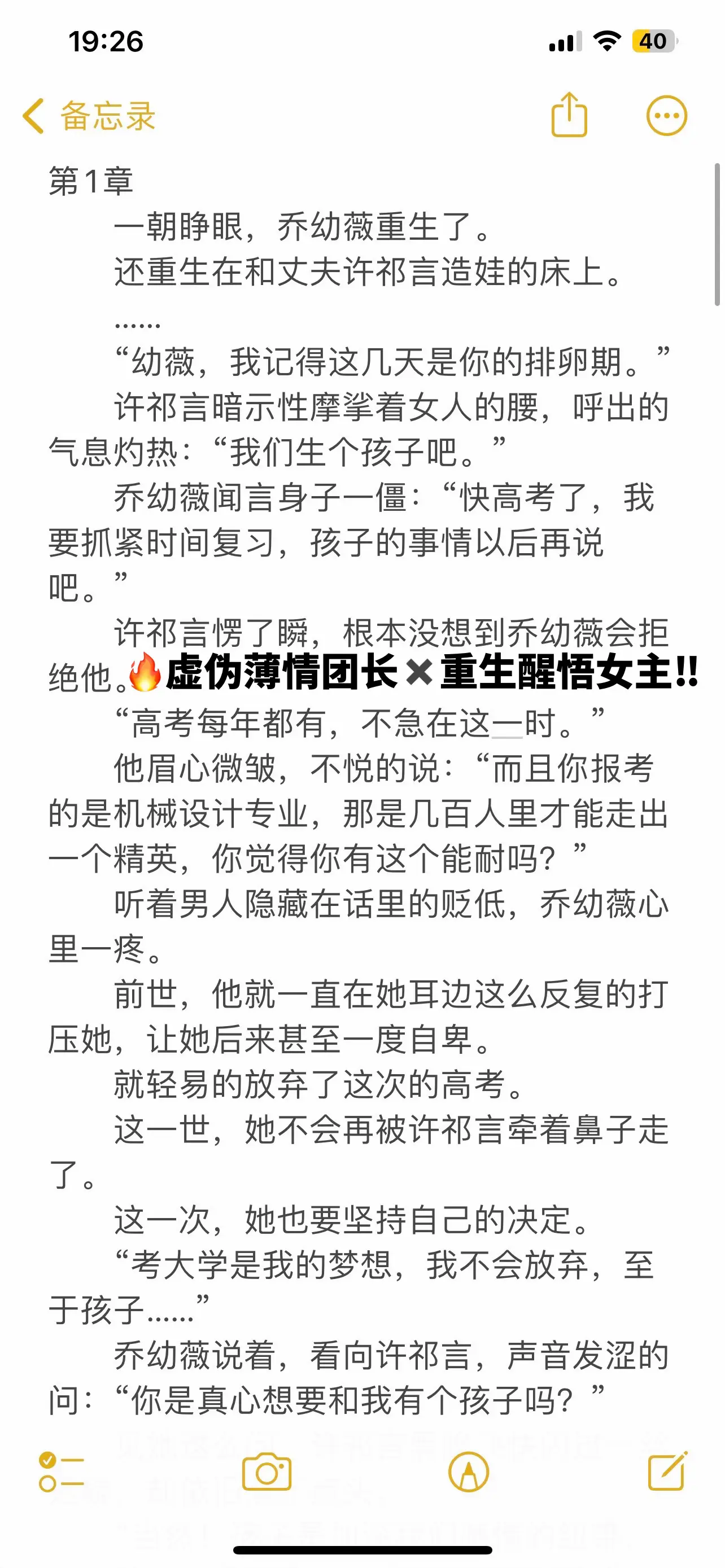 重生年代出轨梗虐文🔥。🎏乔幼薇为儿子许佑奉献了一辈子。却在他功成名...