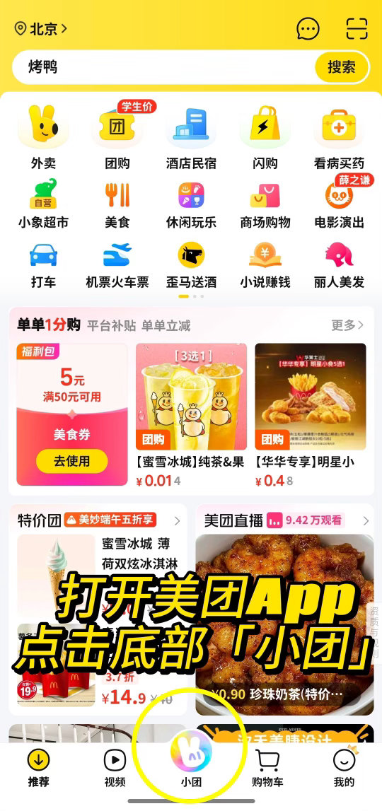 米苏自称老大被九尾线下单杀米苏叫板九尾被反杀，转头就晒晚餐报平安，还用美团小团搜