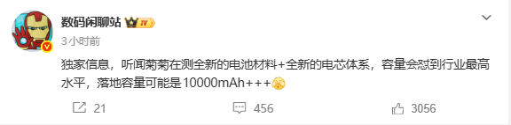 曝华为测试全新电池材料 说真的，五位数容量的大电池，你充电功率哪怕只有几十W我也