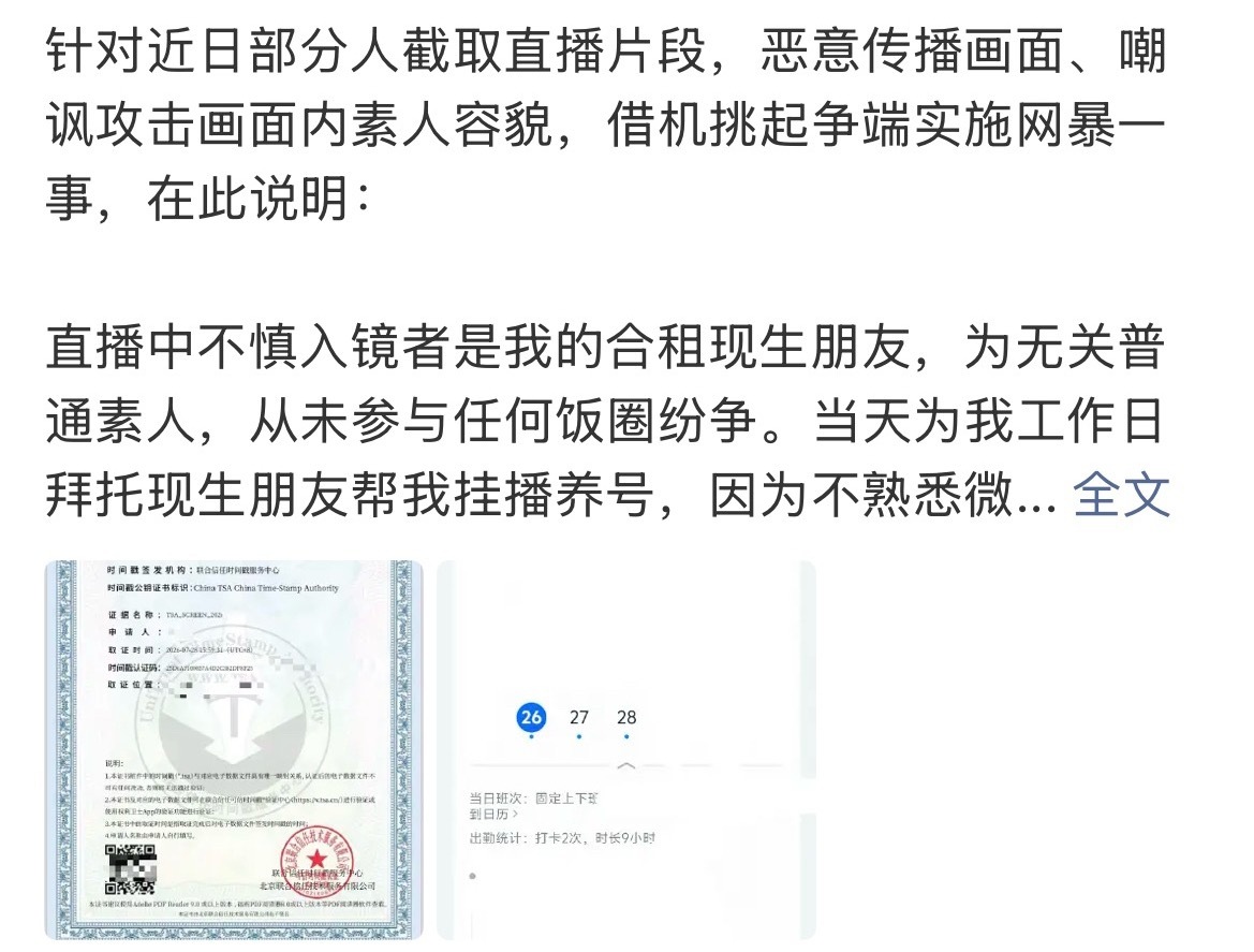 清则猪脖你截图好歹找个时间卡得上的吧你要没有我送给你 5月的截图都能说是7月 字