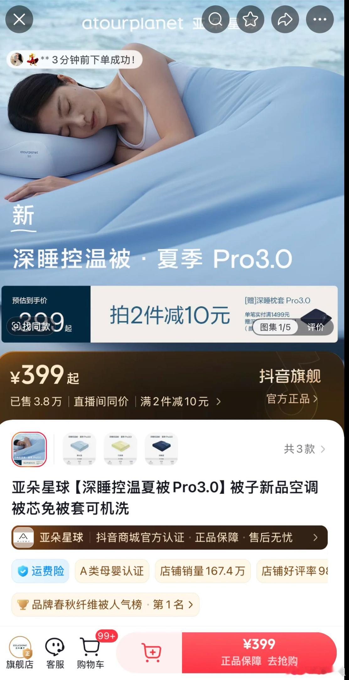 亚朵卖枕头被子收入快赶上酒店主业上半年零售业务收入达26.46亿元，占集团总营收
