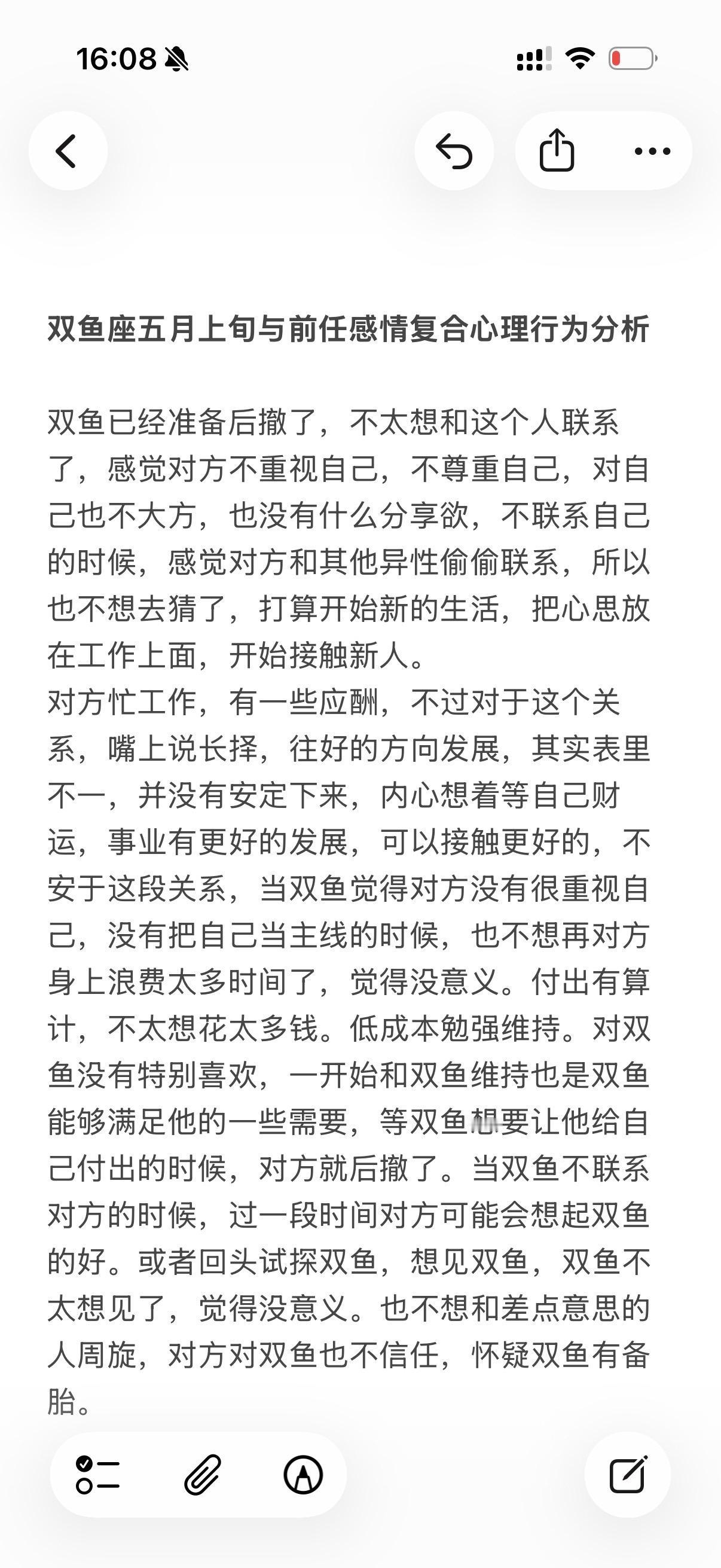 双鱼座感情心理学塔罗
