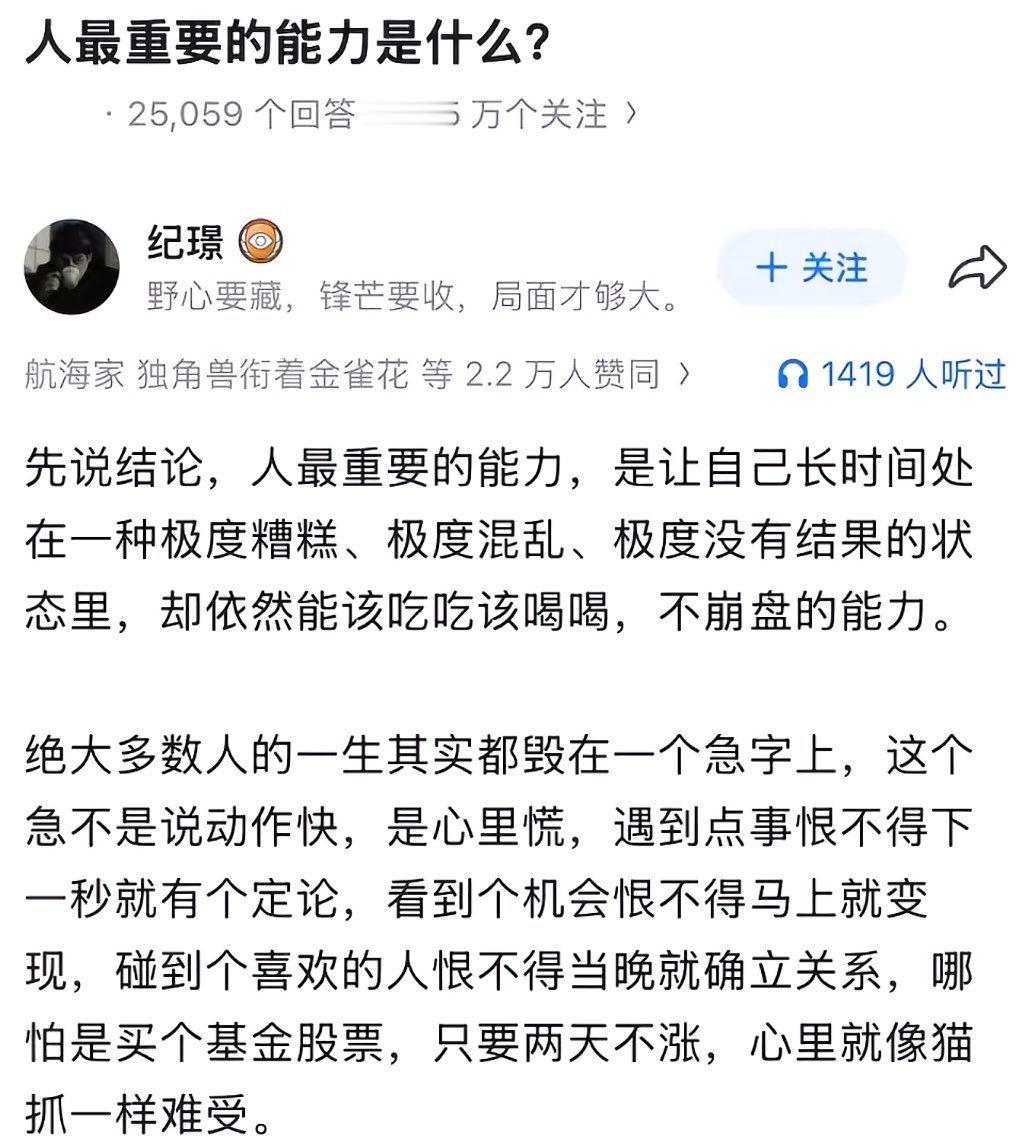 这话是不错的，得沉得住气。 