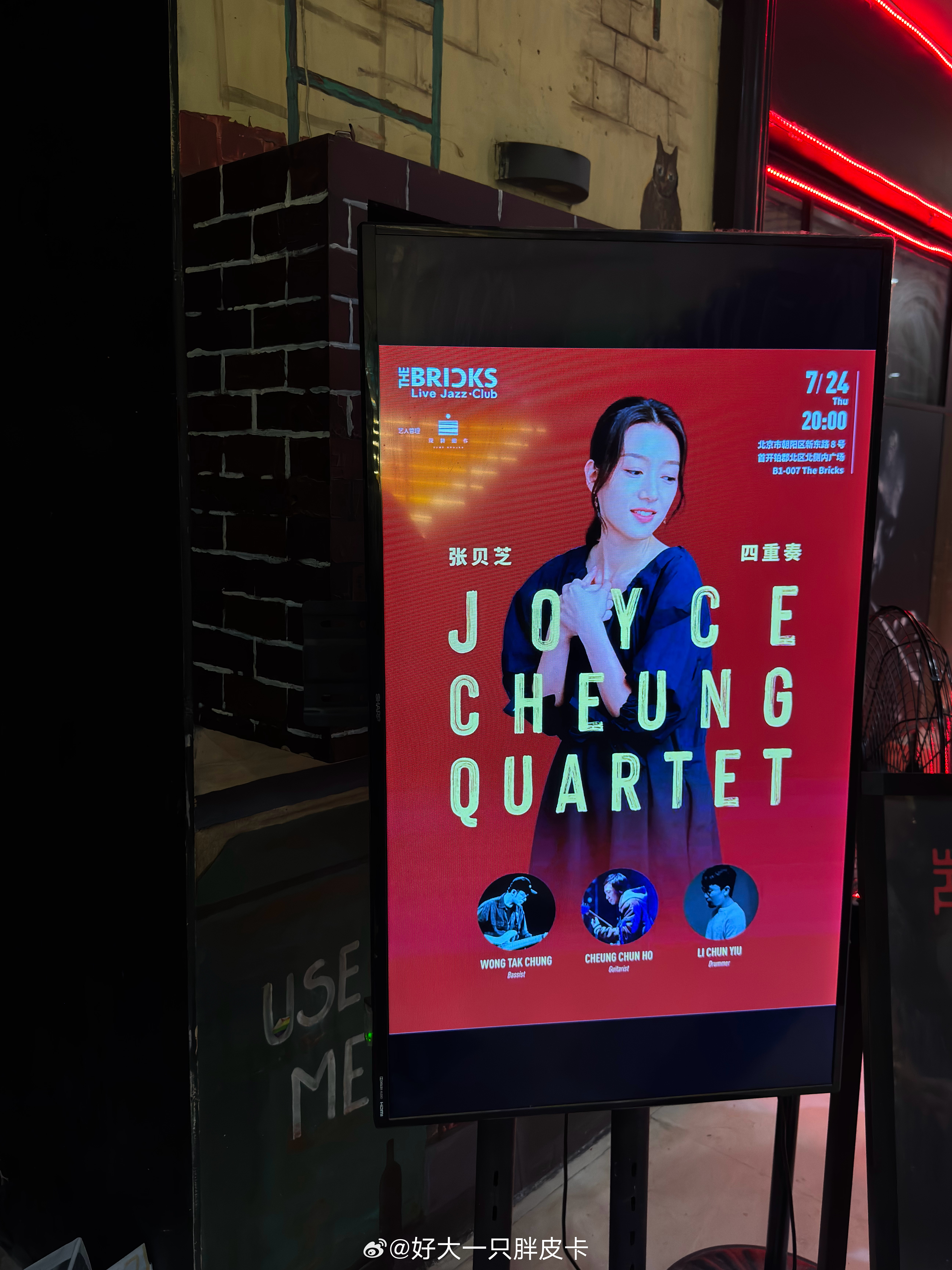 去年在香港 今天在北京又来听Joyce Cheung四重奏现场  ​​​