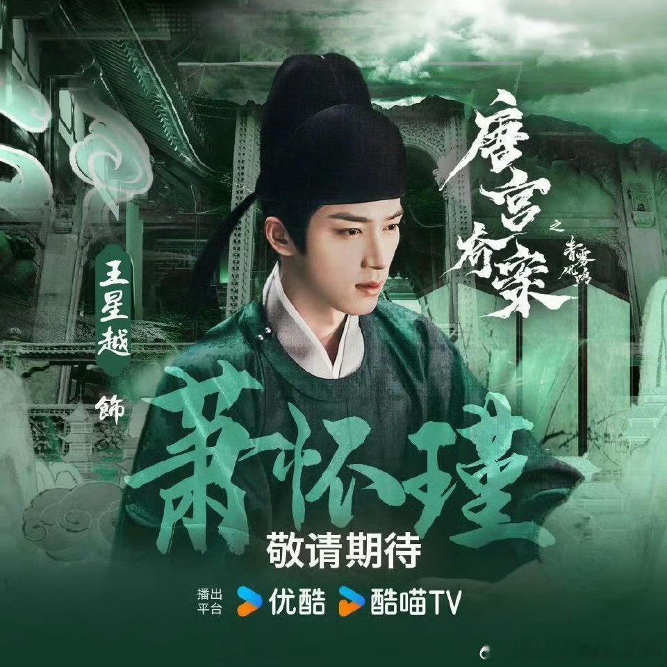 王星越 古装统治区 谁懂王星越的古装魅力！《唐宫奇案》白发破碎感封神，太史丞官服