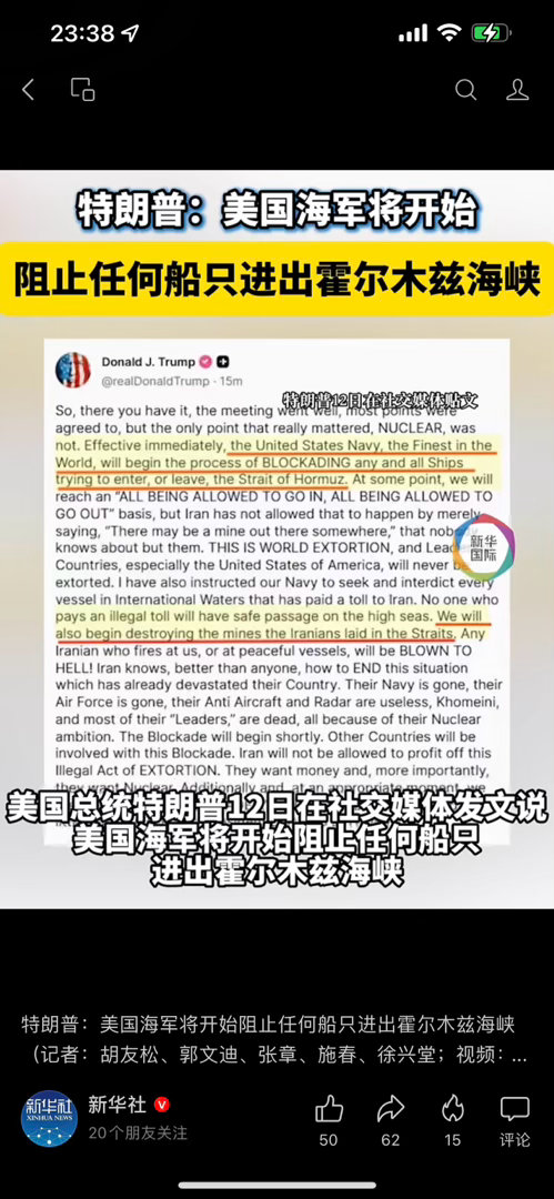 伊朗对海峡才有能力有绝对控制权，不能跟其他国家联合，中东要团结，不然就等着西方烈