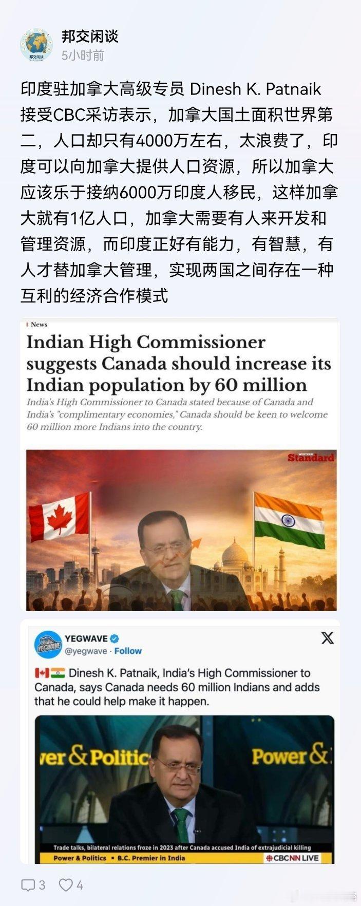 印度政客现在满世界推销他们的人口移民。人口，才是印度的战略资产。只要成功把印度人