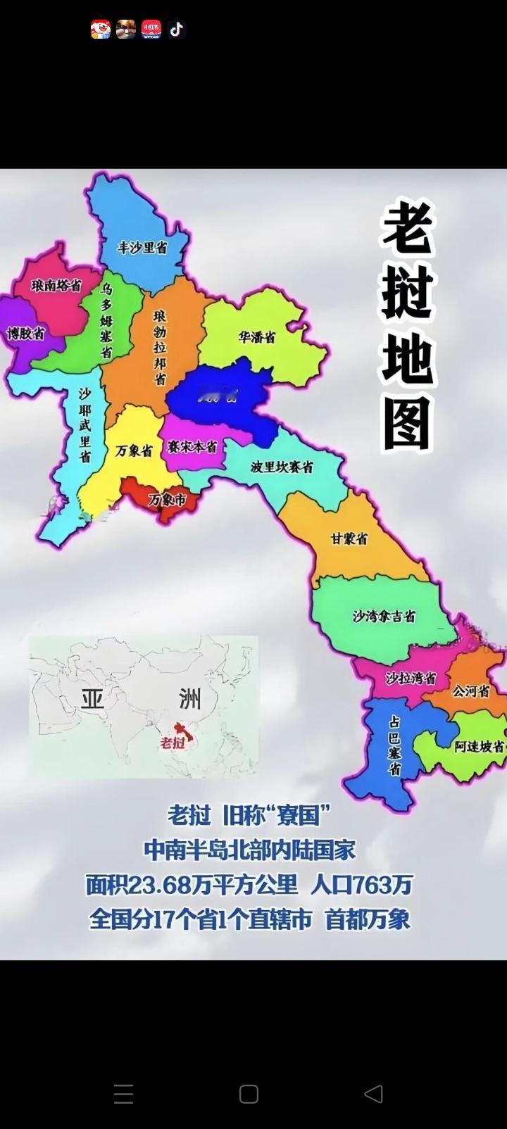 老挝结婚年龄也是18岁，别以为自己去了就可以为所欲为。
网络博主胡说，
13岁，