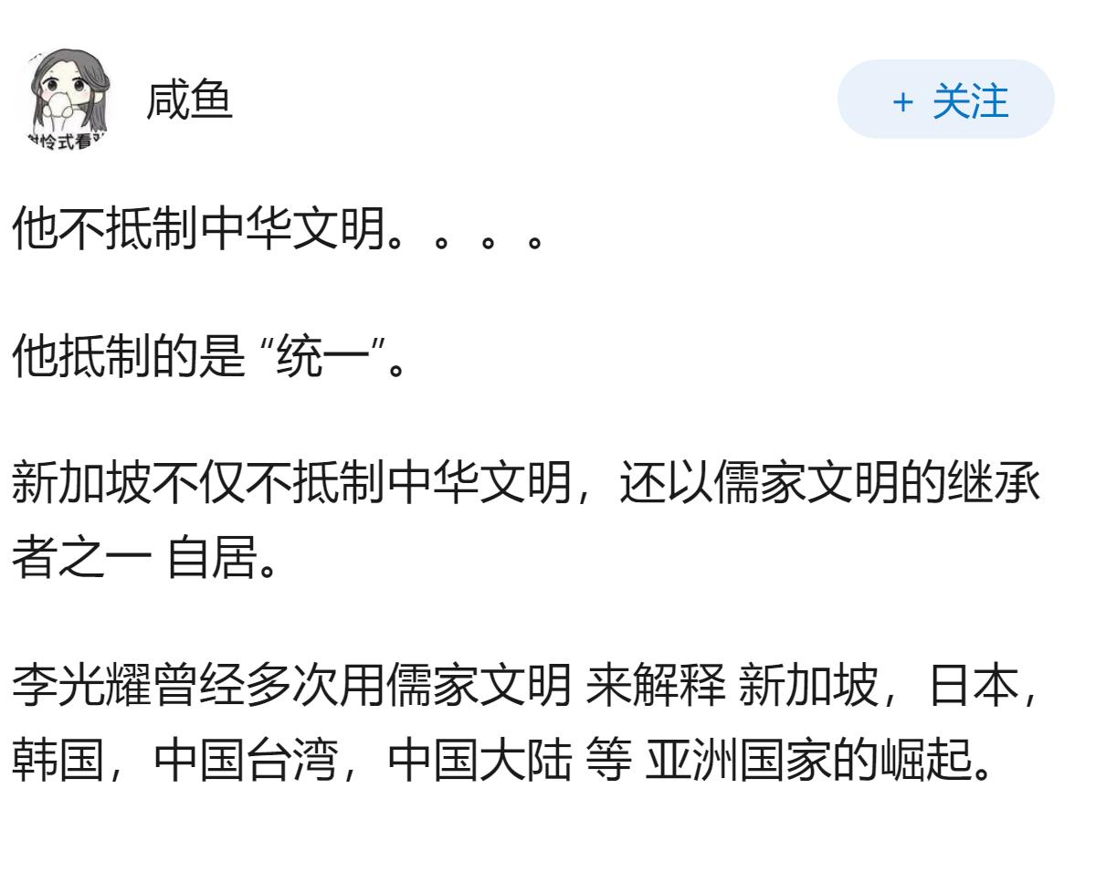 为什么新加坡从政府到民间都在极力抵制中华文明？