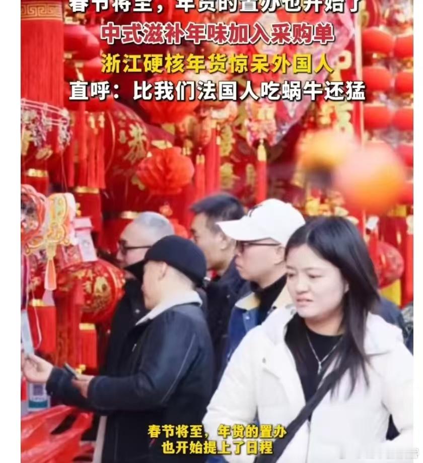 浙江年货给老外一点养生震撼浙江年货的养生暴击太硬核！黄精糕、铁皮石斛零食藏着药食