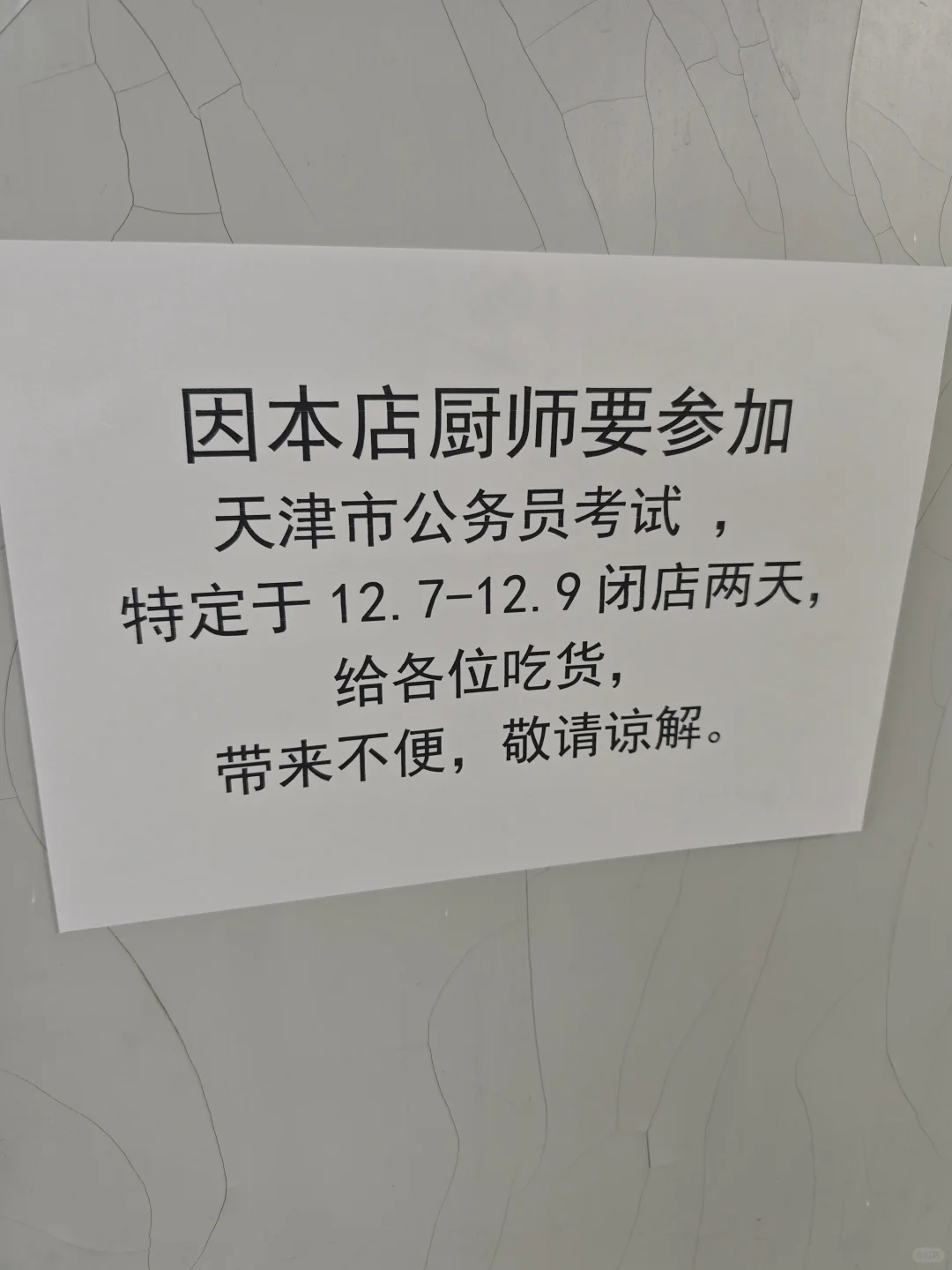 省考？？？辽宁冲天津👍