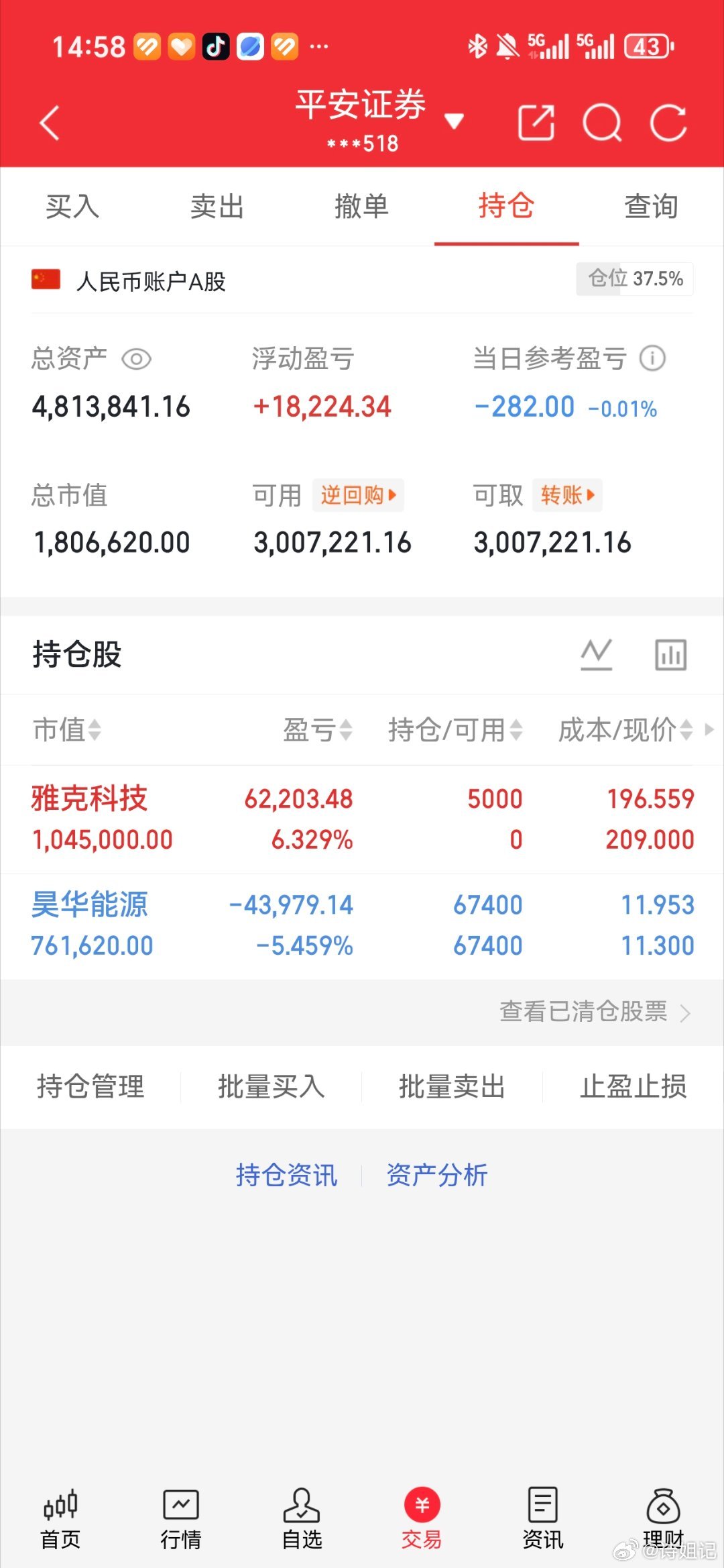 雅克科技002409，昊华能源601101 