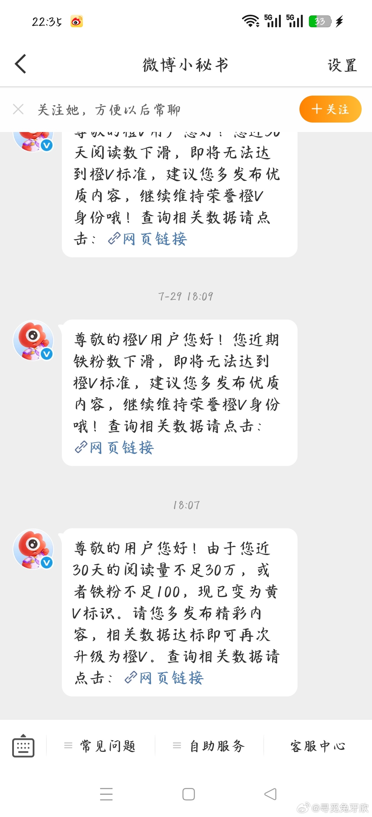 就这样掉下去了