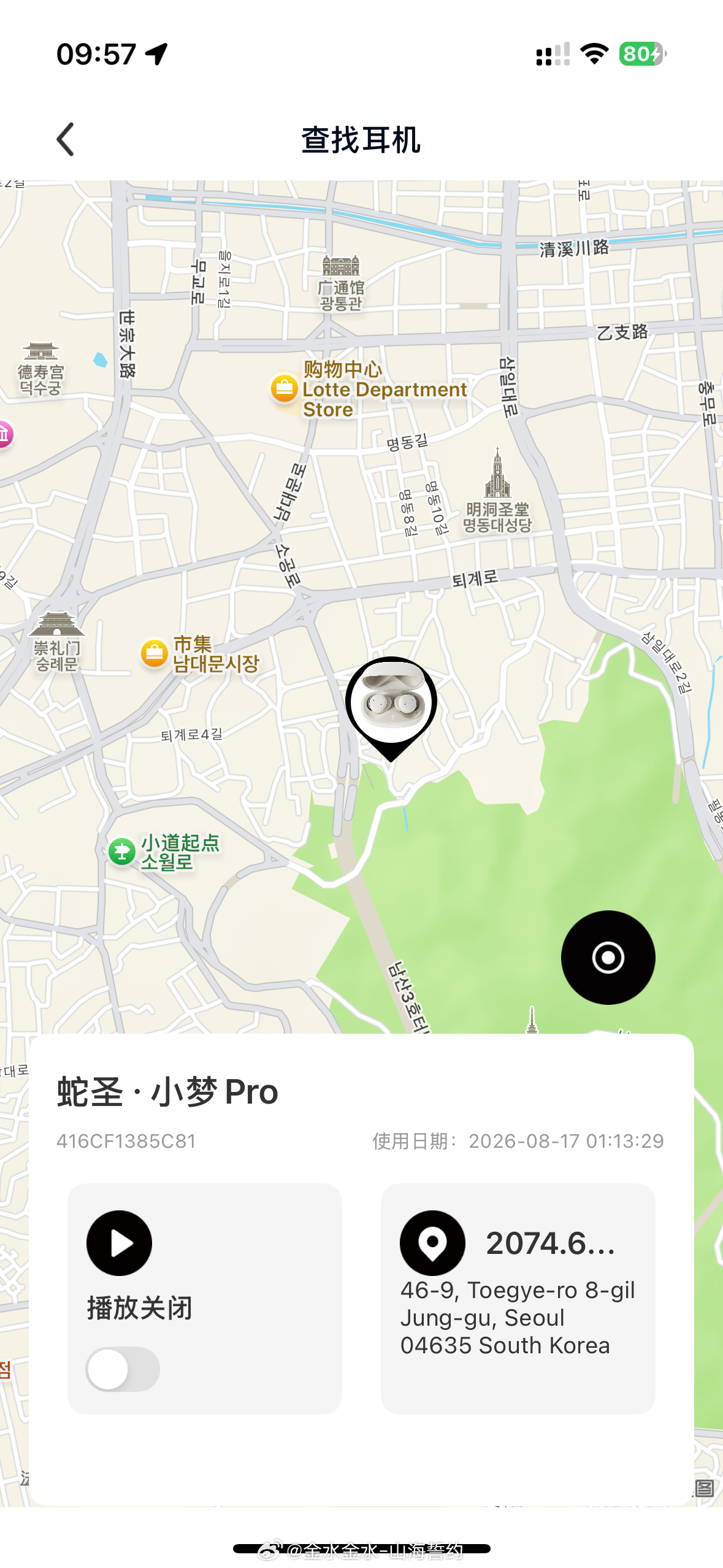 找遍了家里都找不到我的耳机…结果发现每次去韩国都要弄丢一耳机上上一次是我的air