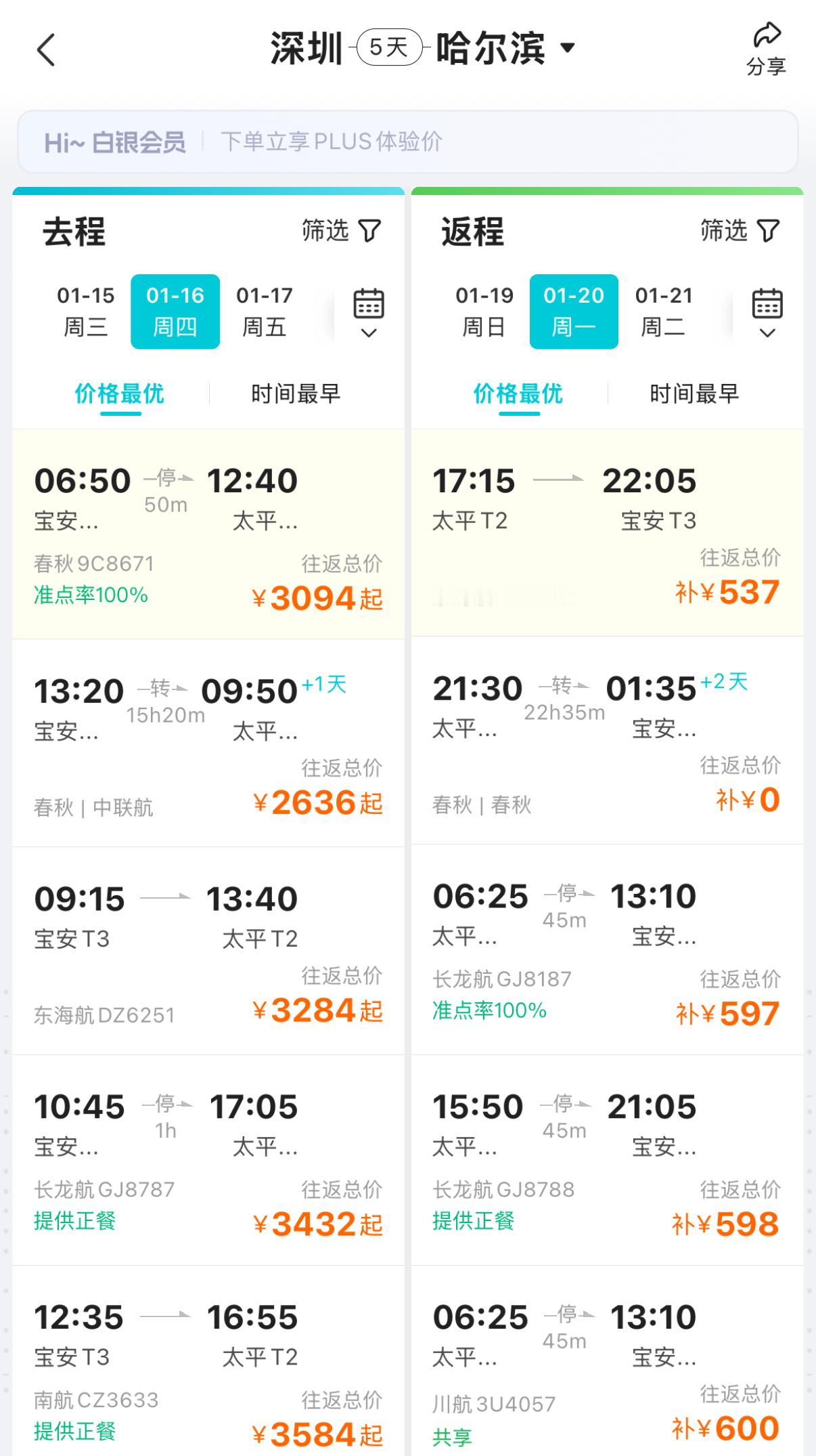 尔滨你有点重南轻北了  本南方人是真的想在冬天去一趟哈尔滨了🥲 