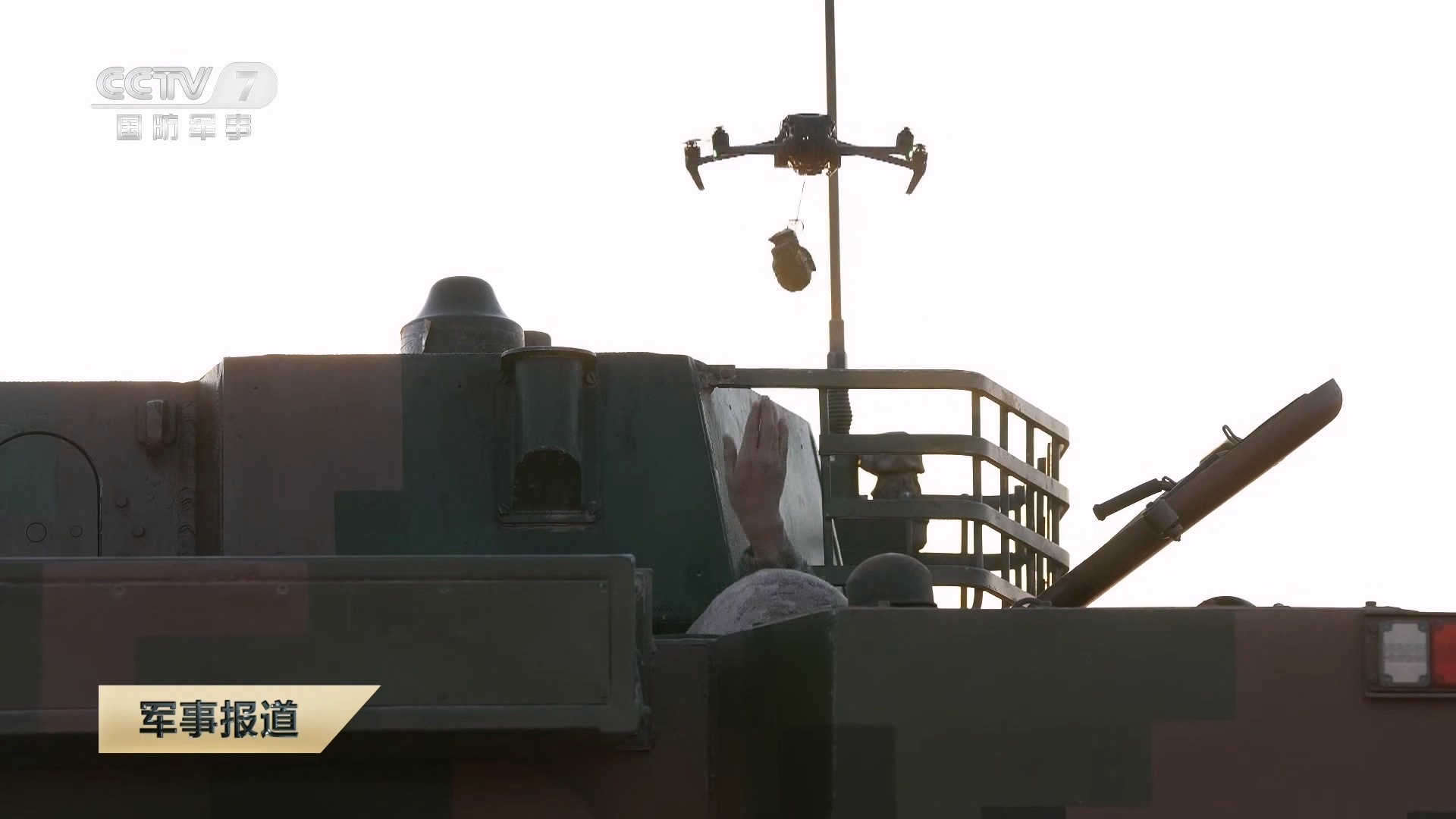 车组成员放飞投弹无人机 