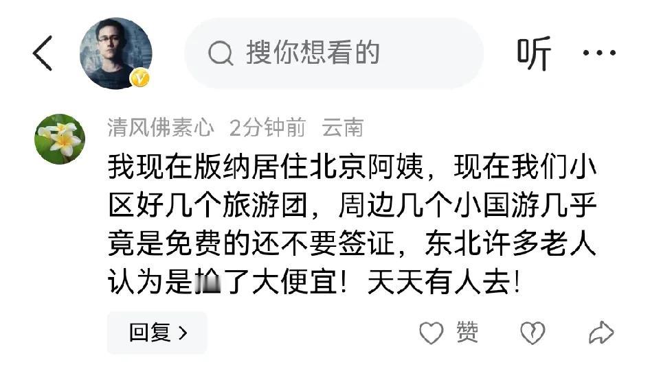 这种带人免费出国旅游的怎么敢有人去的？去的还基本上清一水退休大妈，几百块港澳游一
