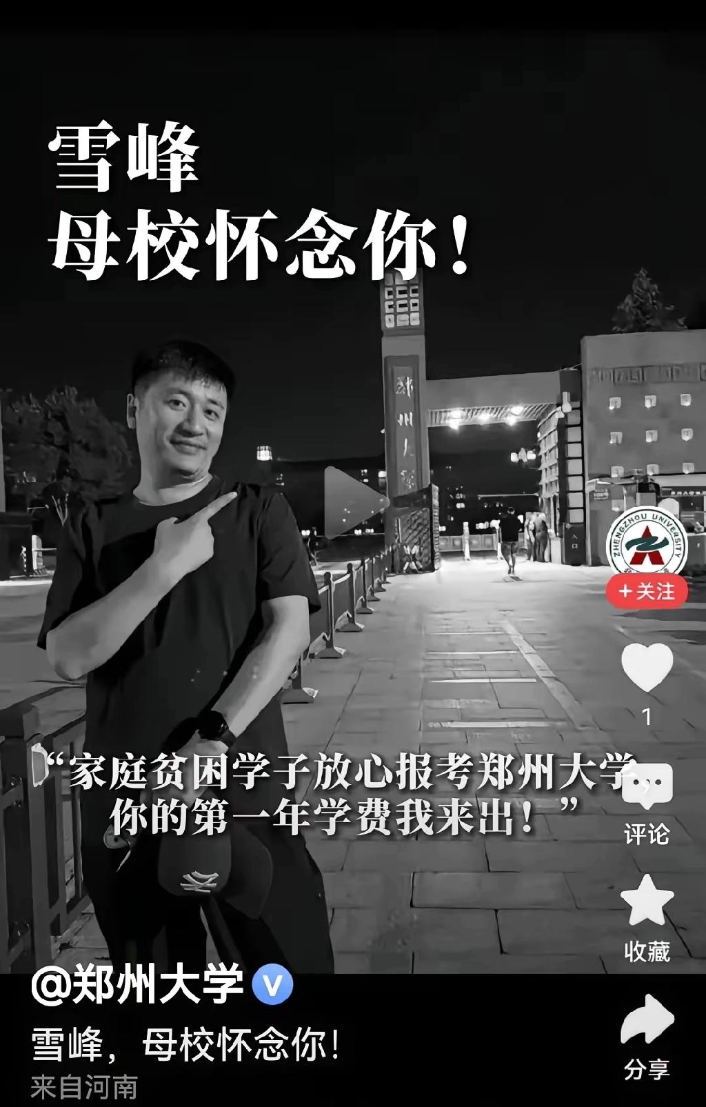 张雪峰有着一个真实的，有趣的，单纯的灵魂。