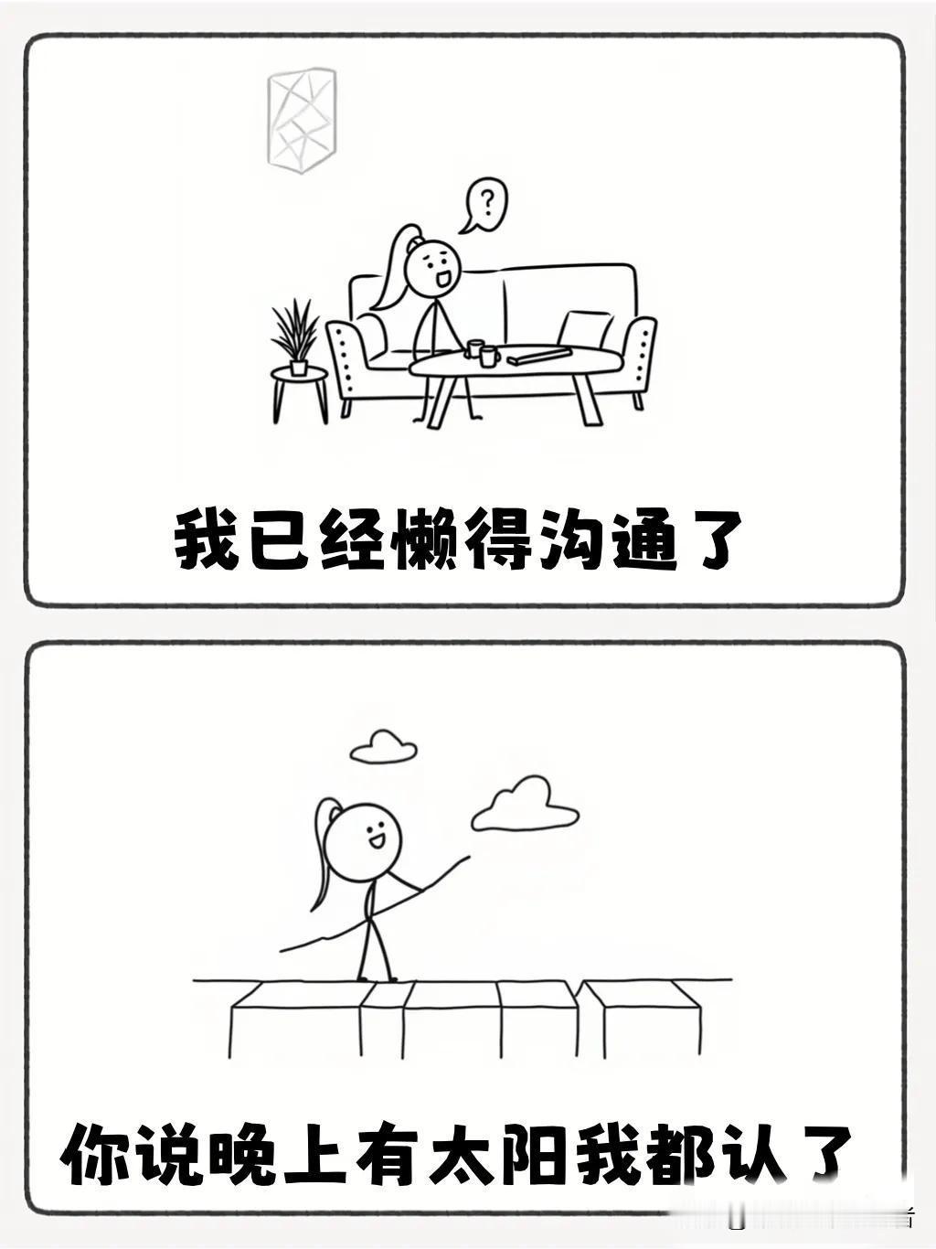 【一句话漫画】皮到没边的搞笑句子，笑岔气了🤣哈哈哈～