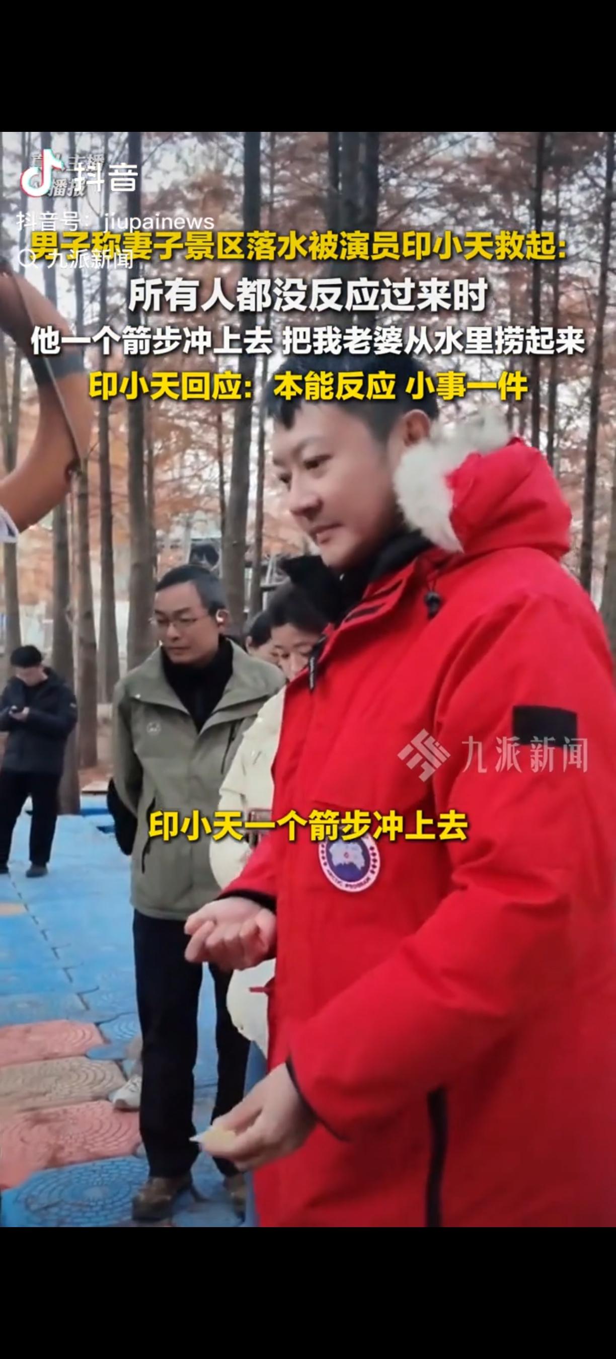 景区10秒救人的47岁印小天，
最好的回报来了，
不是对方拿出10000感谢费，