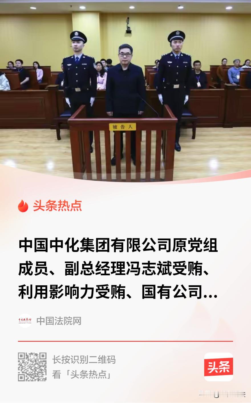 “权力任性的代价！”黑龙江大庆，冯志斌是中国人民大学哲学系高材生，曾当过助教、讲