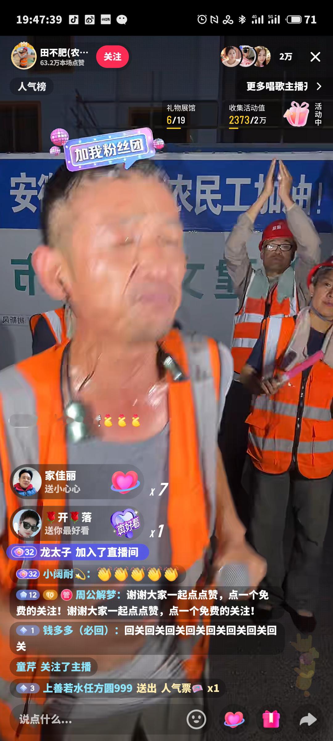 为什么抖音这么多这个类型的直播🤔 ​​​