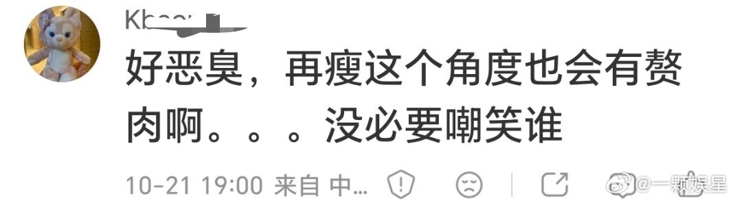 去跟8格牙🦌子讲啊，当初嘲笑其他💐可不是这副嘴脸的，只能说🪃，自家姐姐也没