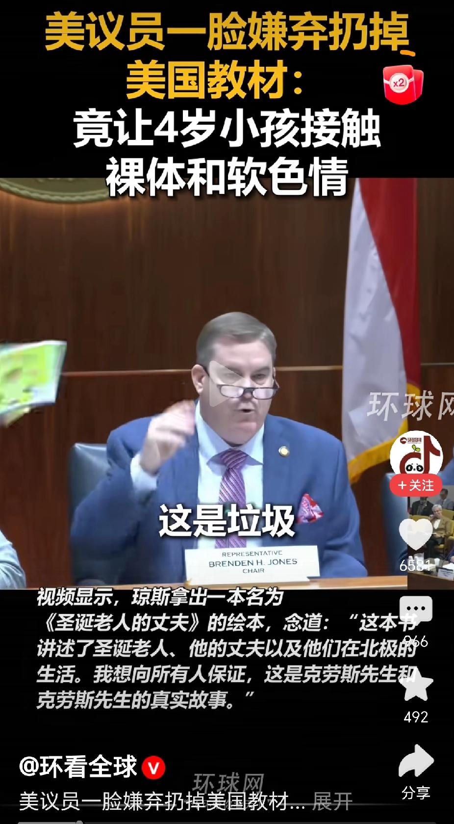 嘿，没想到美国也有这种离谱的“黑教材”！
就说这个所谓“圣诞老人的丈夫”，简直惊