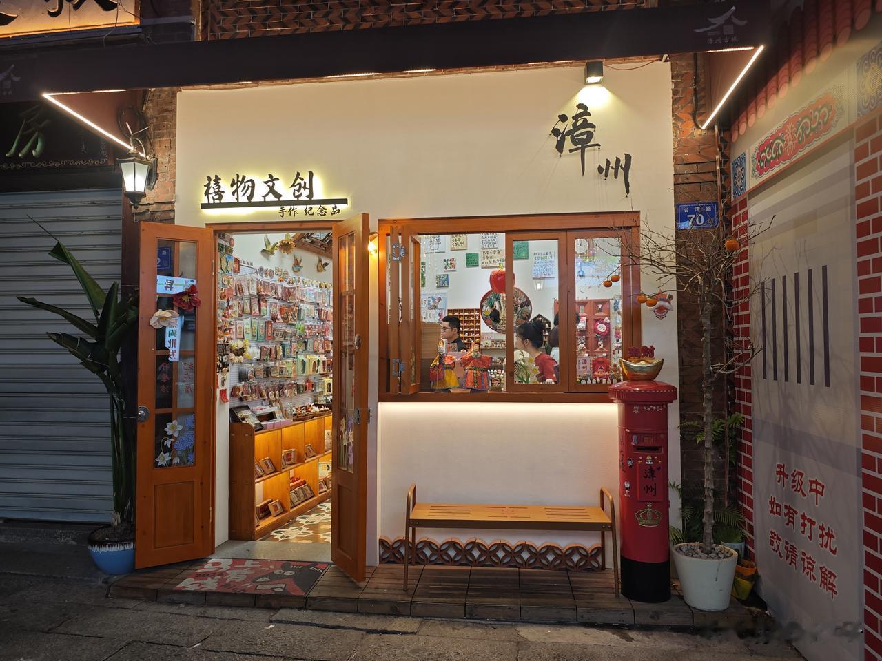 漫步漳州古城台湾路，藏着一家暖心的文创小店。各式小巧物件琳琅满目，让人一眼就心生