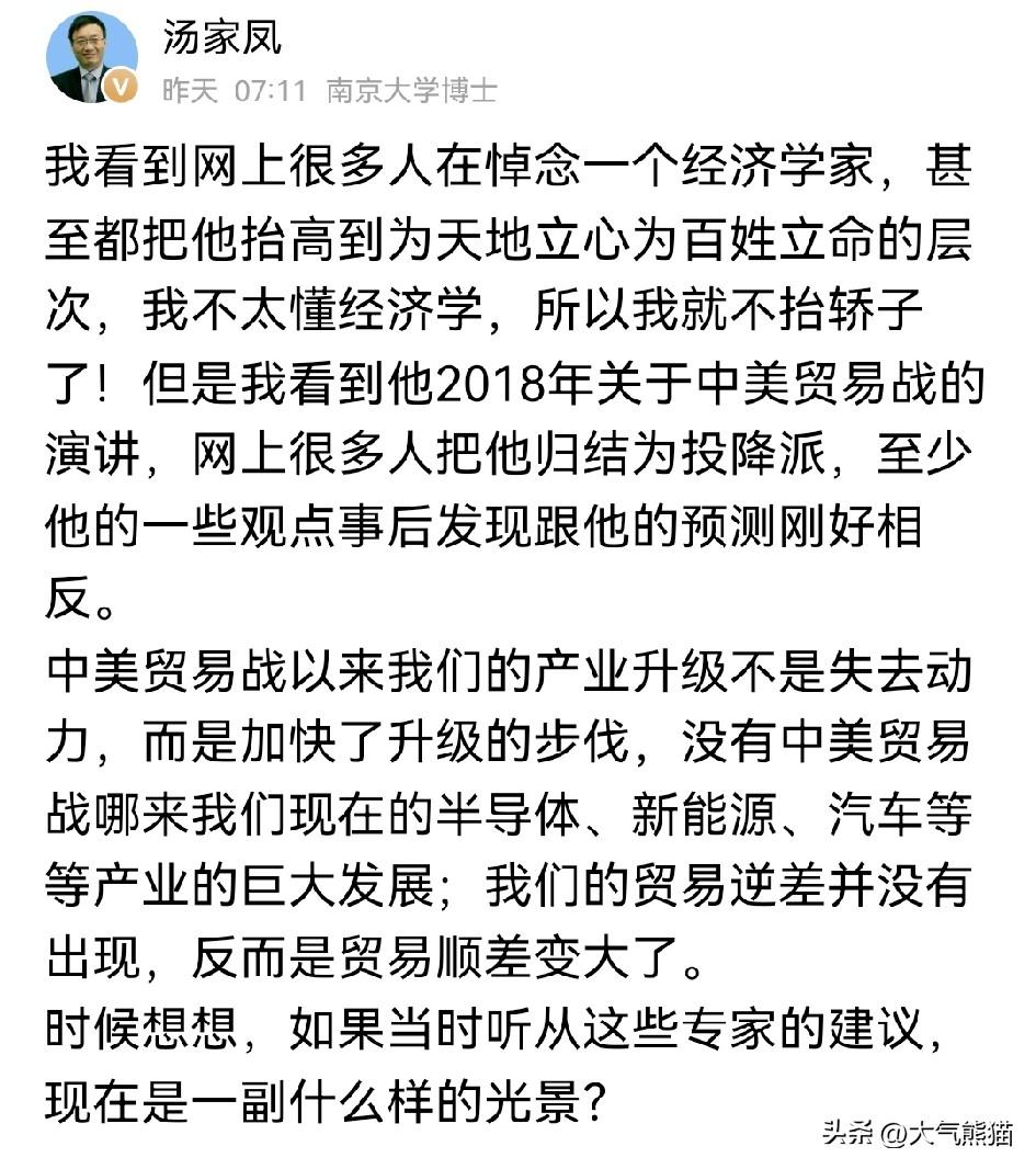 汤家凤提醒，评价专家别盲目的吹捧，这种造神运动该停一停了。
最近不少人悼念那位经