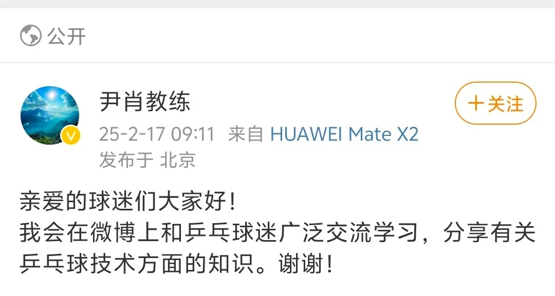 尹肖回应球迷 2月17号，尹肖和吴敬平两位教练都先后各自删除自己相关论战文章。尹