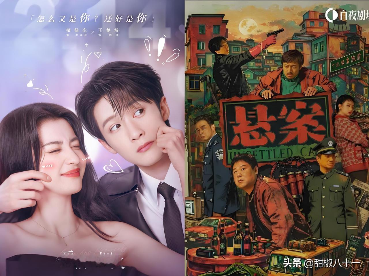 看《悬案》，

发现个有意思的现象，

倒不是说剧情怎么了，而是电视台播出的顺序