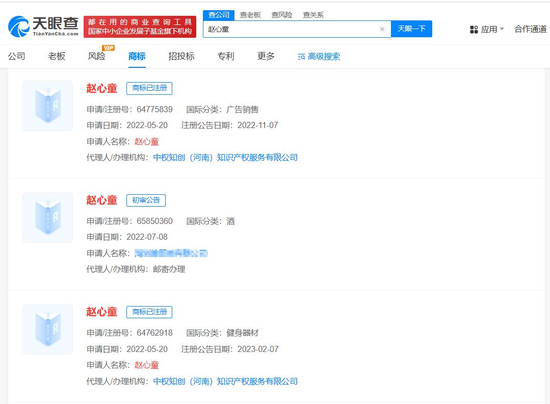 赵心童已注册个人姓名商标
多方抢注赵心童商标被驳回赵心童夺世锦赛冠军
据媒体报道